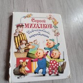 Велика книга ,110с