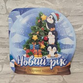 Книжечка + наліпки Новий рік