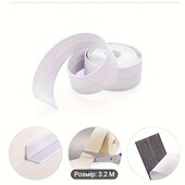 Герметична самоклеюча стрічка, 3,2 м