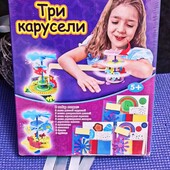 Детский креативный набор для развития творчества "три карусели"