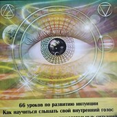 Катерина Солянки. Подсознание и интуиция