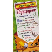 Распродажа остатков! Конверт для денег, в лоте 2 штуки!