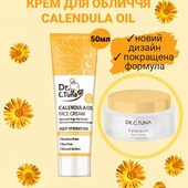 Крем для лица Farmasi Calendula Oil Dr.tuna, 50мл