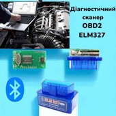 Діагностичний сканер для діагностики автомобіля Obd2 Elm327 mini Bluetooth V2.1