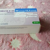 ❤️Телмиста Н 40 таблетки. От высокого давления. 28 штук.❤️ Словения. Срок годности 03.2028