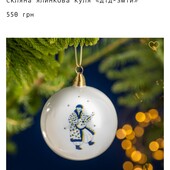 Фірмова тематична українська ялинкова прикраса Козак з конем! Дорога, у коробці! На подарунок! Grano