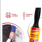 Ролер для одягу