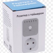 Розетка с таймером