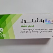 Крем для пошкодженного волосся з Египту, Хепта пантенол