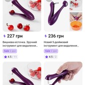 Прилад длі видялення косточек.