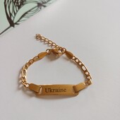 Колір золото. Патріотична серія для діток. Браслет з написом Ukraine. Медична сталь.