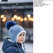 Шапка дитяча в кольорах