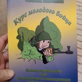 Цікава книга про тих хто турбується про здоровя.Нутриціологія