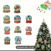 Украшения 10шт