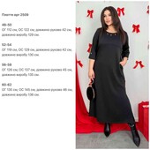 сукня трикотаж