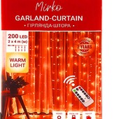 Шикарная новая герлянда - штора с пультом