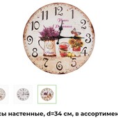 Часы настенные МДФ 34 см