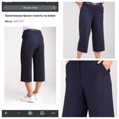 Дуже модні кюлоти на байці. Фото реальні.