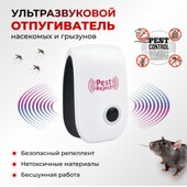 !!Знищувач комах та дрібних гризунів