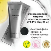 Праймер основа під макіяж