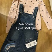 Набір Розпродажа