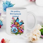 Серія чашок "не робіть нерви"