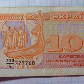Бона України 100 карбованців 1992