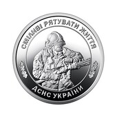 Монета НБУ Державна служба з надзвичайних сит 10 гривень 2025 р