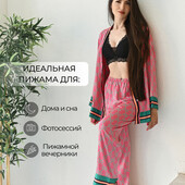 Суперська піжама M-L