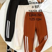 Штани для хлопчика