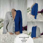 Вязаний светр королівського рр