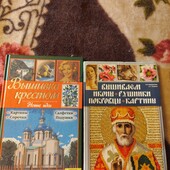 Дві книги в лоті