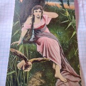 Листівка царська