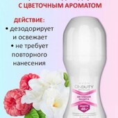 ⚙ Дезодорант-антиперспірант Avon On duty "Активний захист" для неї, 50мл ⚙