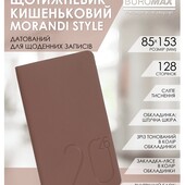 Щотижневик 2026