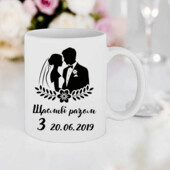 Чашка подарунок " Щасливі разом "