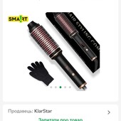 Кругла термощітка