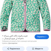 Фліска на 4/5 років