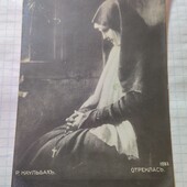 Листівка царська