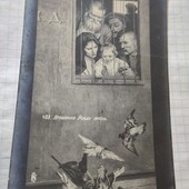 Листівка царська