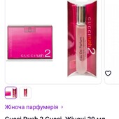 Духи 20 ml