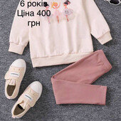 Костюм для дівчинки