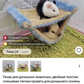 Гомак для грызунов , цвет беж