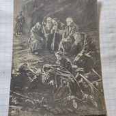 Листівка царська