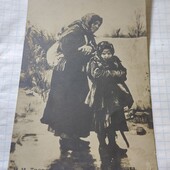 Листівка царська