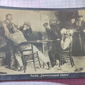 Листівка царська