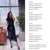 Ошатна сукня