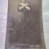 Листівка царська