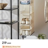 Підвісний органайзер 110см