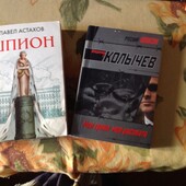 2 книги одним лотом, дорожный формат
